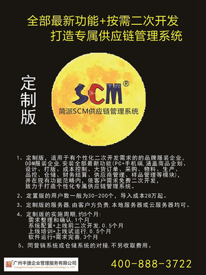 《丰捷SCM供应链管理系统》多版本解决方案!|丰捷新闻|服装标准工时,GSD软件,GSD标准工时软件,标准工时管理系统,服装IE软件,服装工艺分析软件系统,SCM服装供应链管理系统