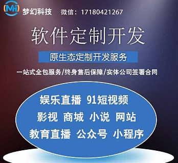 k歌软件it外包公司技术上门沟通报价现成源码独立部署 梦幻